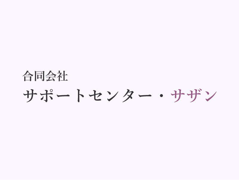 ホームページが完成しました。